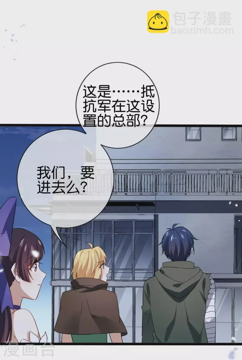 第64话 吃了我的给我吐出来！ 第47页