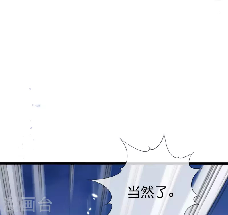 第64话 吃了我的给我吐出来！ 第48页