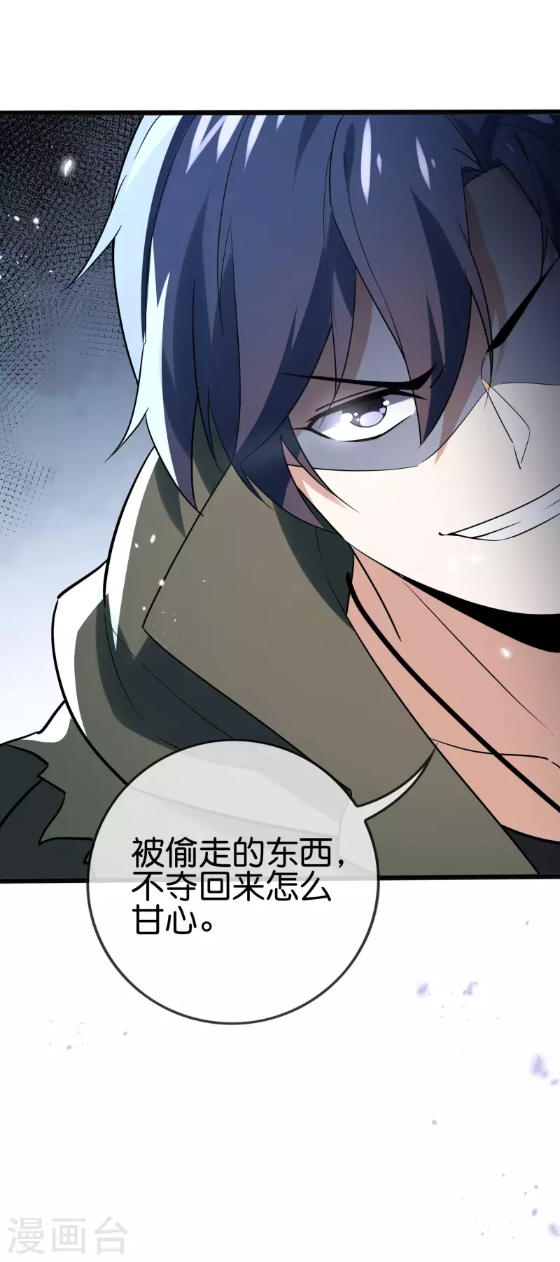 第64话 吃了我的给我吐出来！ 第50页