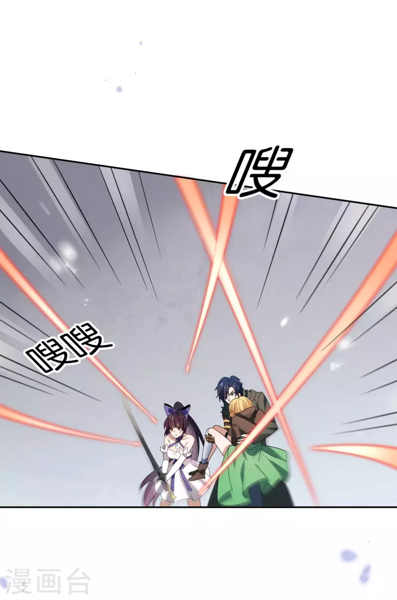 第66话 我在等火箭弹，你在等什么？ 第2页