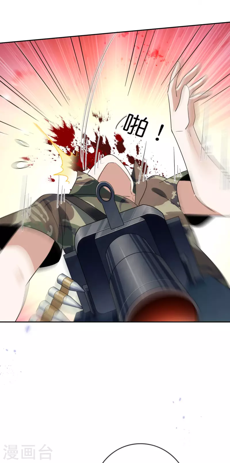 第66话 我在等火箭弹，你在等什么？ 第5页