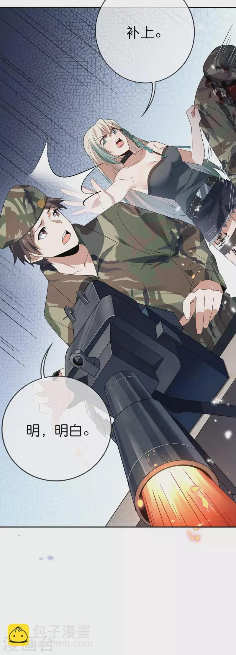 第66话 我在等火箭弹，你在等什么？ 第6页