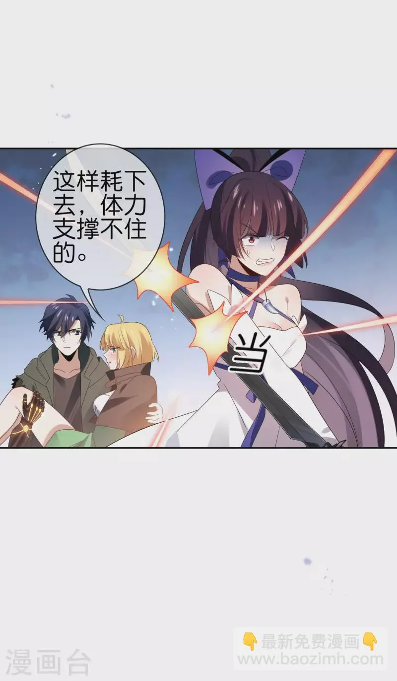 第66话 我在等火箭弹，你在等什么？ 第9页