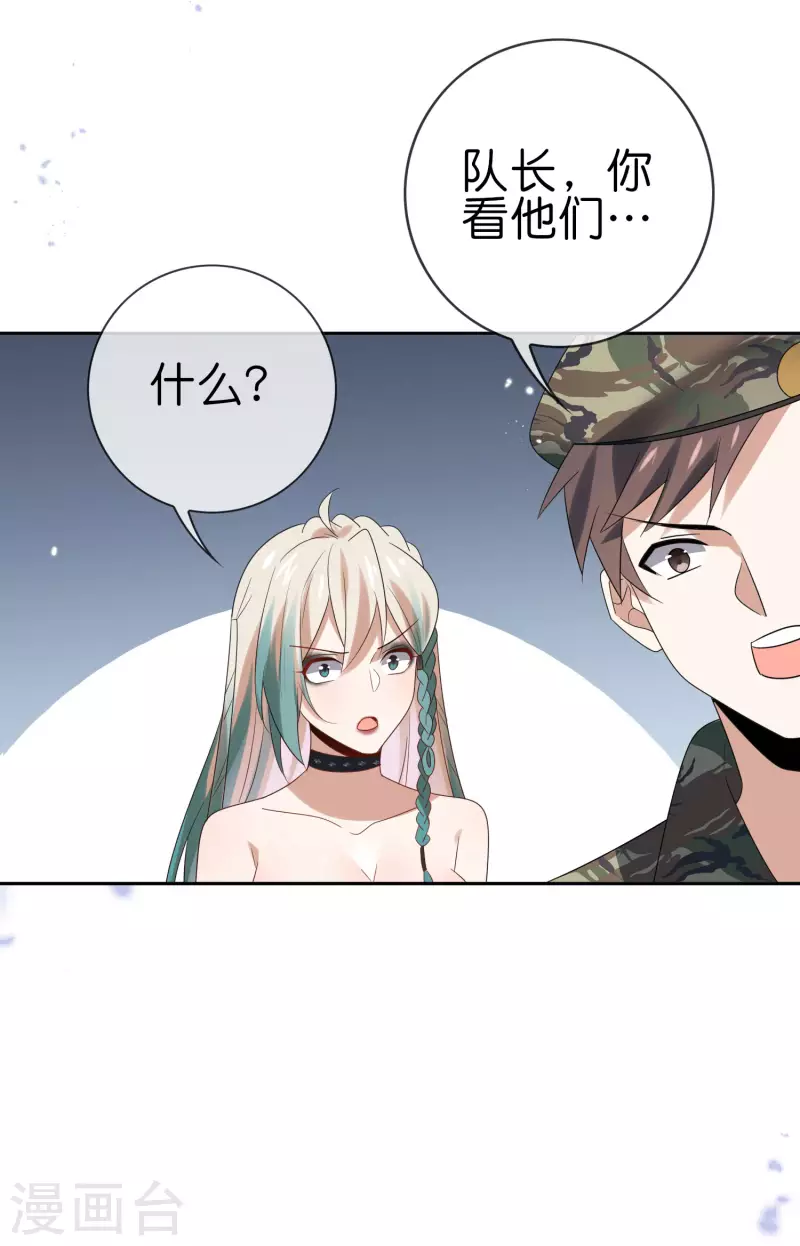 第66话 我在等火箭弹，你在等什么？ 第14页