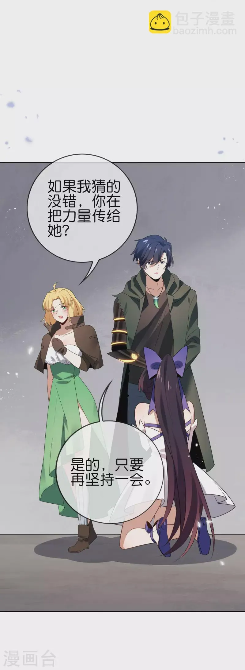 第66话 我在等火箭弹，你在等什么？ 第16页
