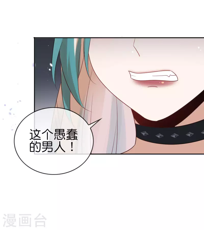 第66话 我在等火箭弹，你在等什么？ 第20页