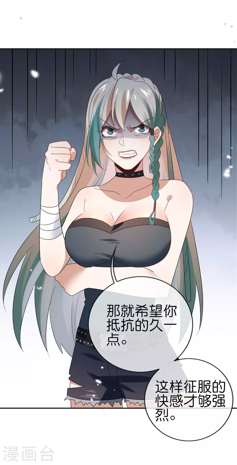 第66话 我在等火箭弹，你在等什么？ 第21页