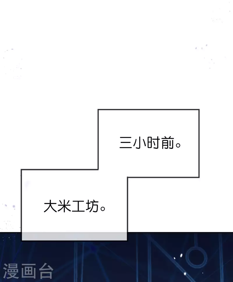 第66话 我在等火箭弹，你在等什么？ 第29页