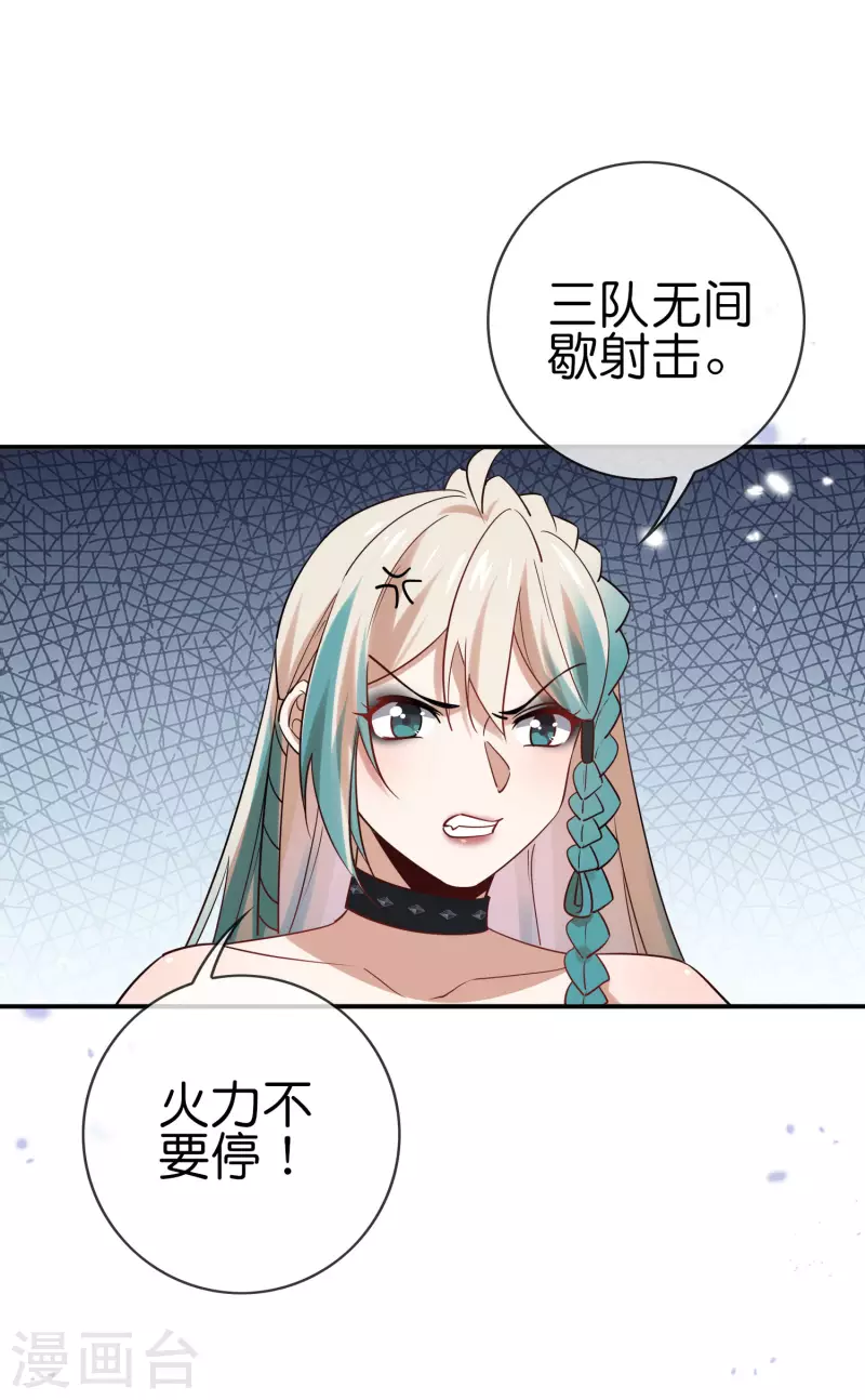 第66话 我在等火箭弹，你在等什么？ 第34页