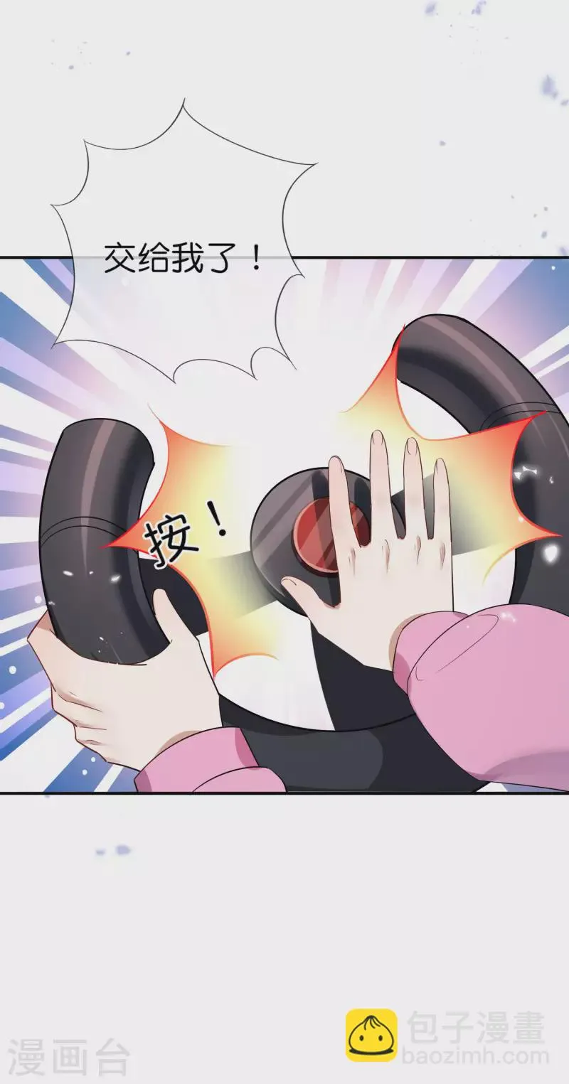 第66话 我在等火箭弹，你在等什么？ 第36页
