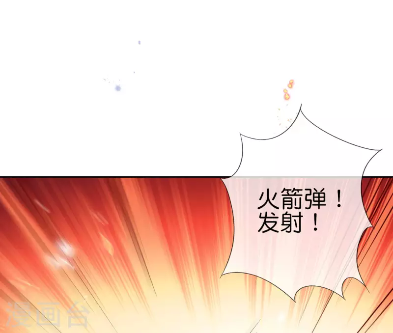 第66话 我在等火箭弹，你在等什么？ 第37页