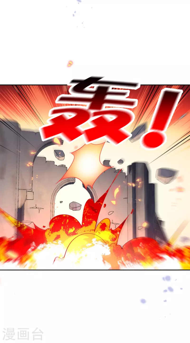 第66话 我在等火箭弹，你在等什么？ 第40页