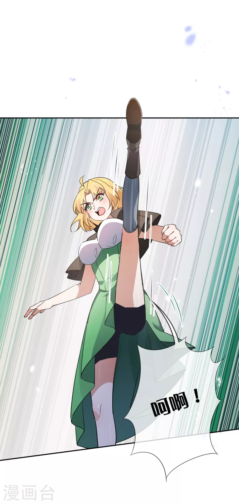 第65话 正义的围殴！ 第2页