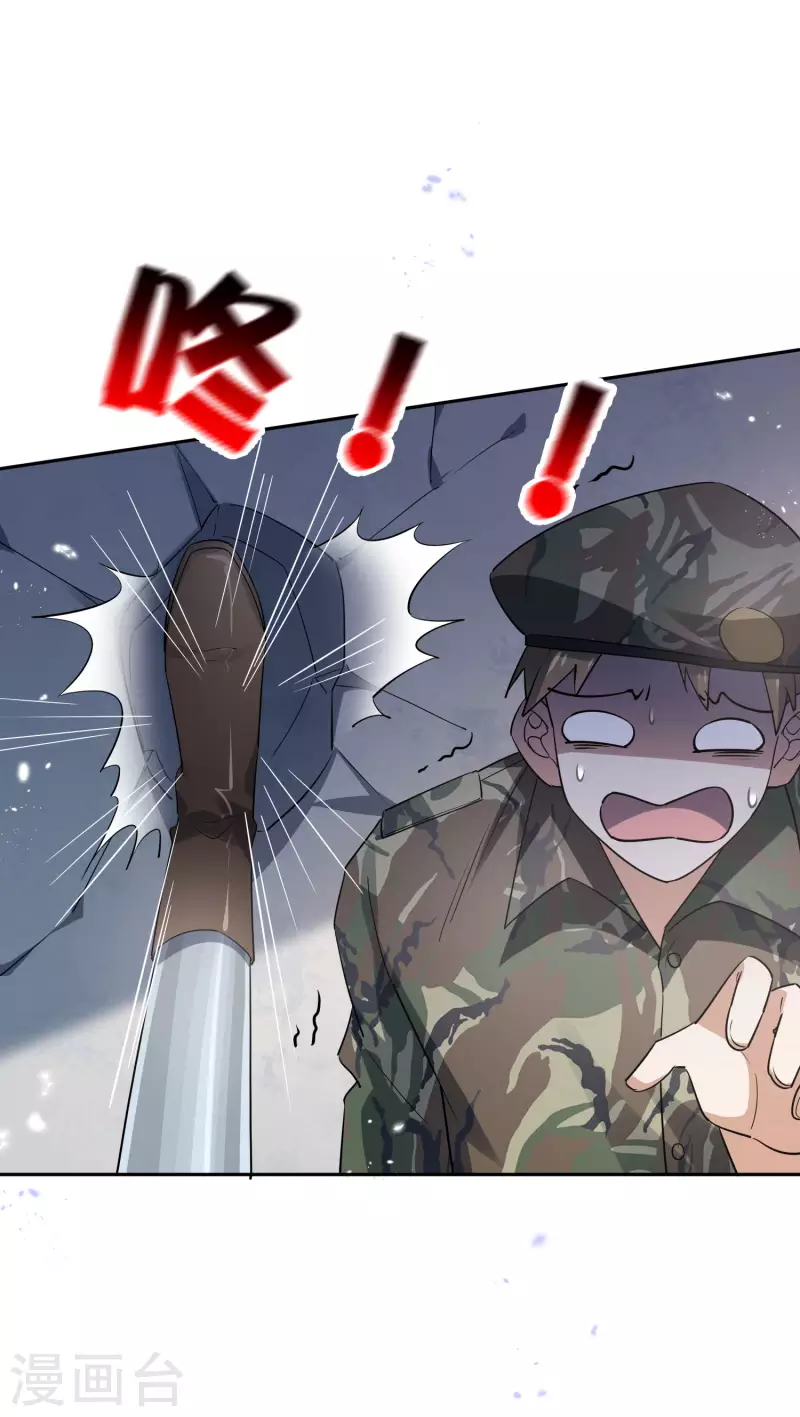 第65话 正义的围殴！ 第3页