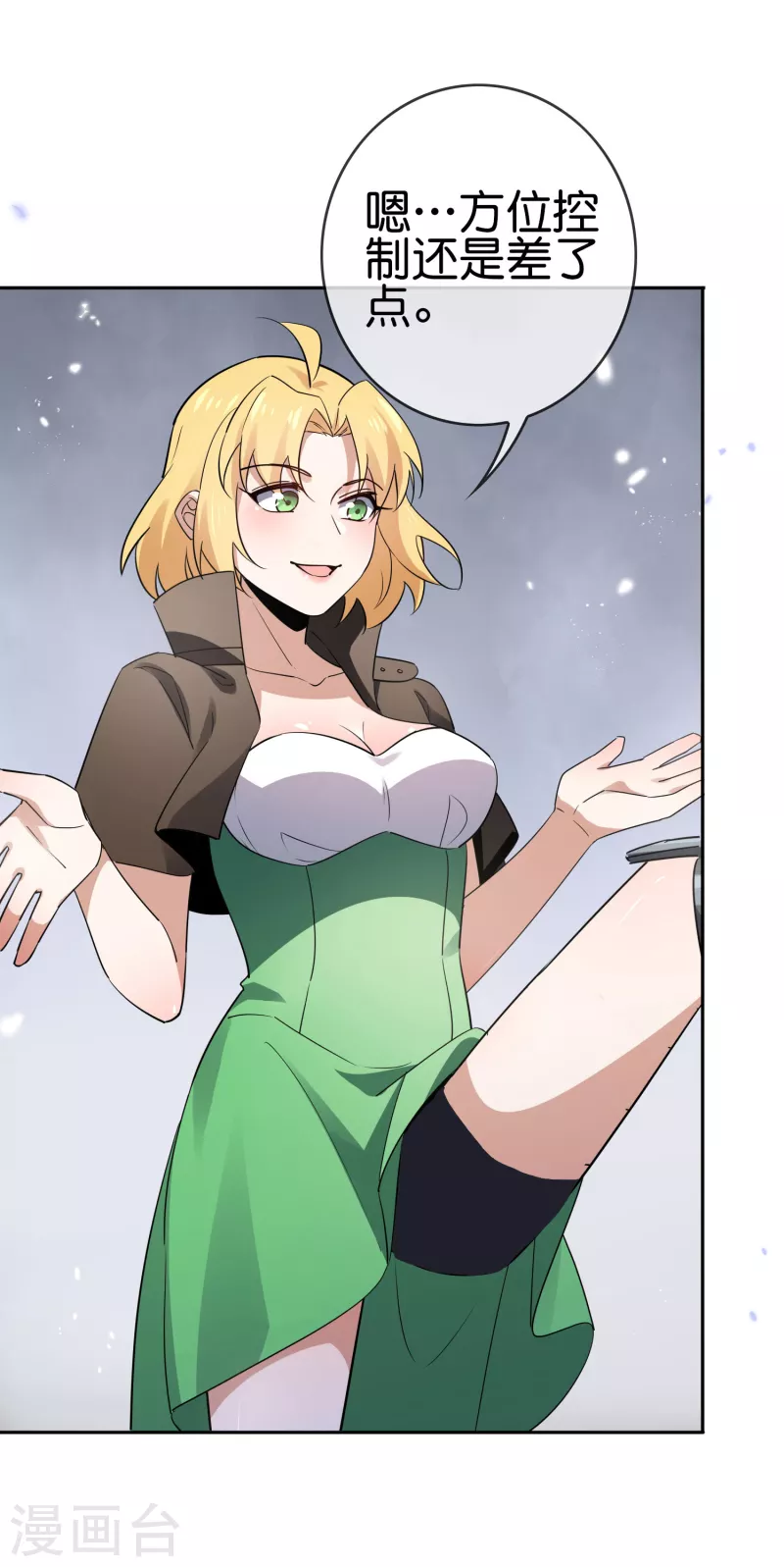 第65话 正义的围殴！ 第4页
