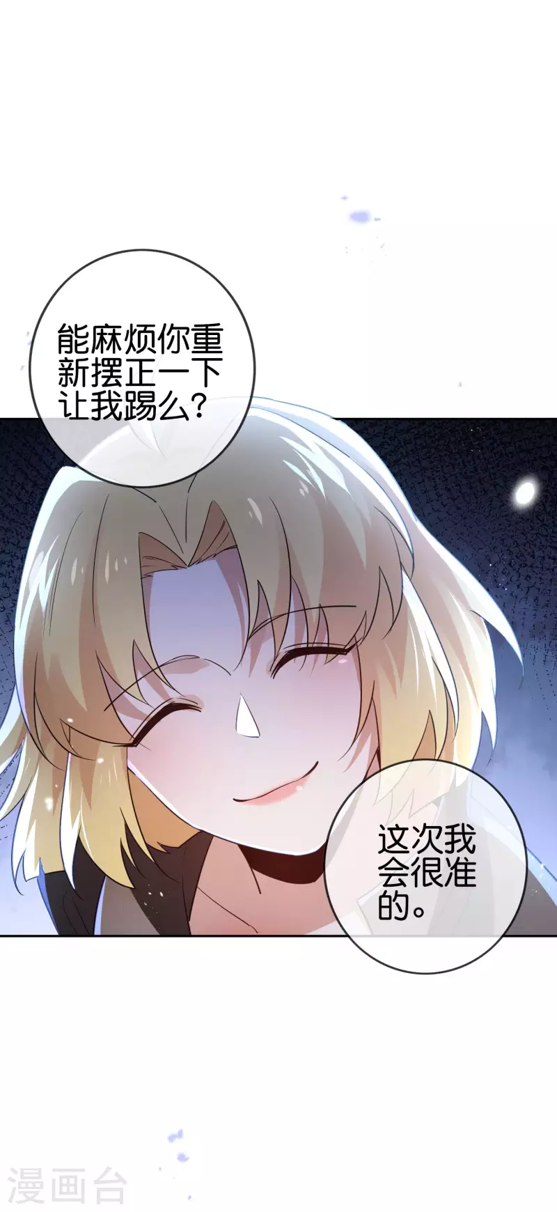 第65话 正义的围殴！ 第5页