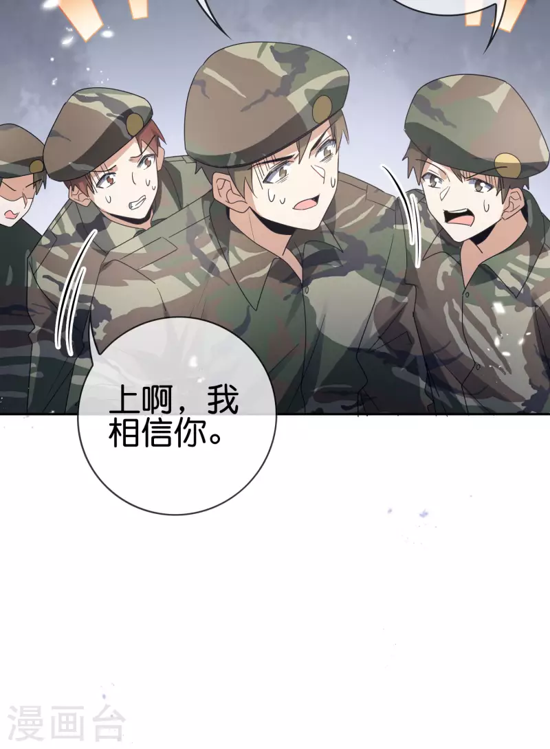 第65话 正义的围殴！ 第10页