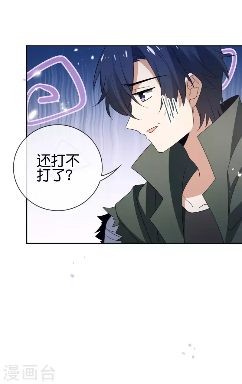 第65话 正义的围殴！ 第11页