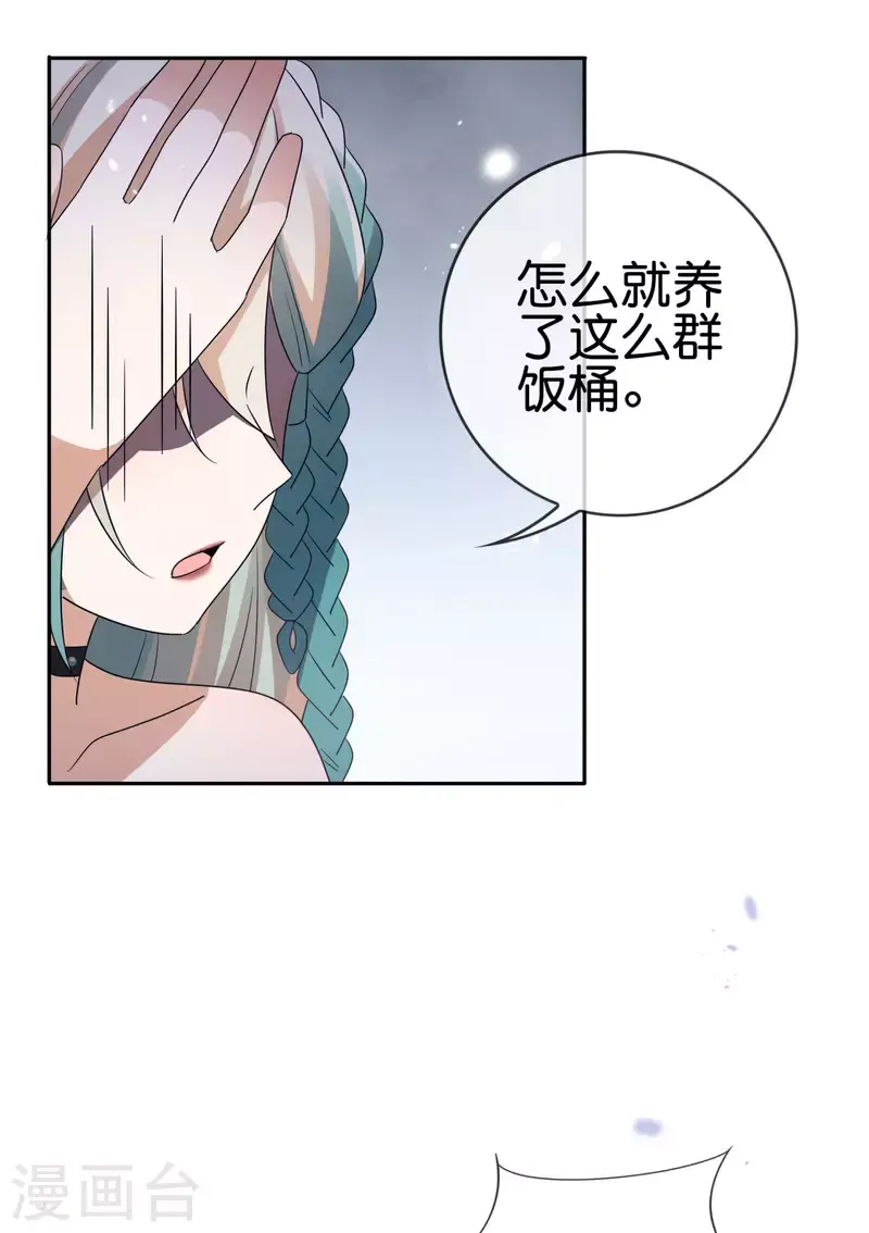 第65话 正义的围殴！ 第12页