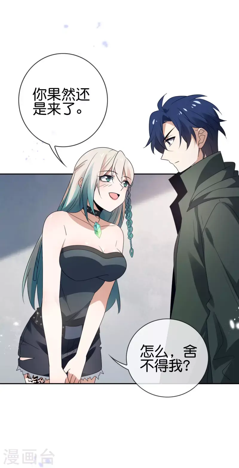 第65话 正义的围殴！ 第14页