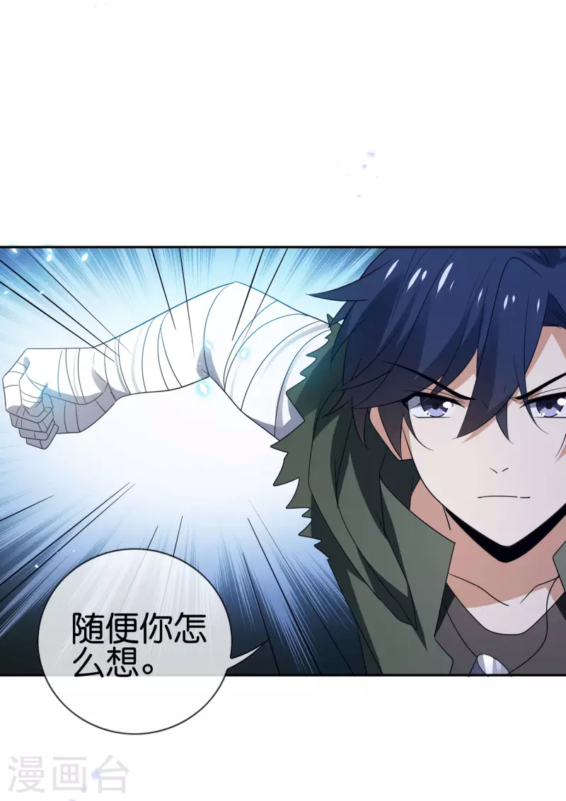 第65话 正义的围殴！ 第15页