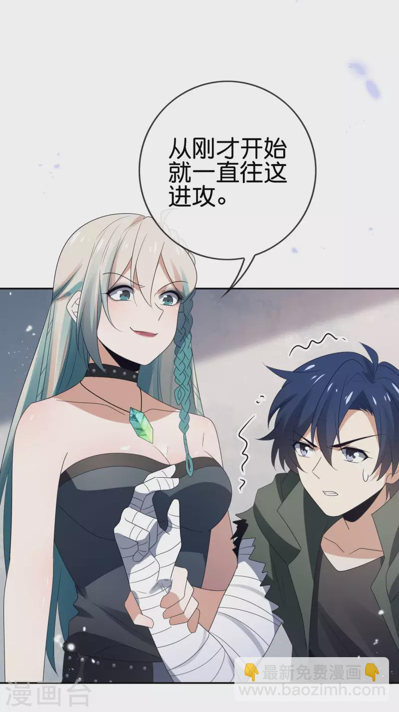 第65话 正义的围殴！ 第17页
