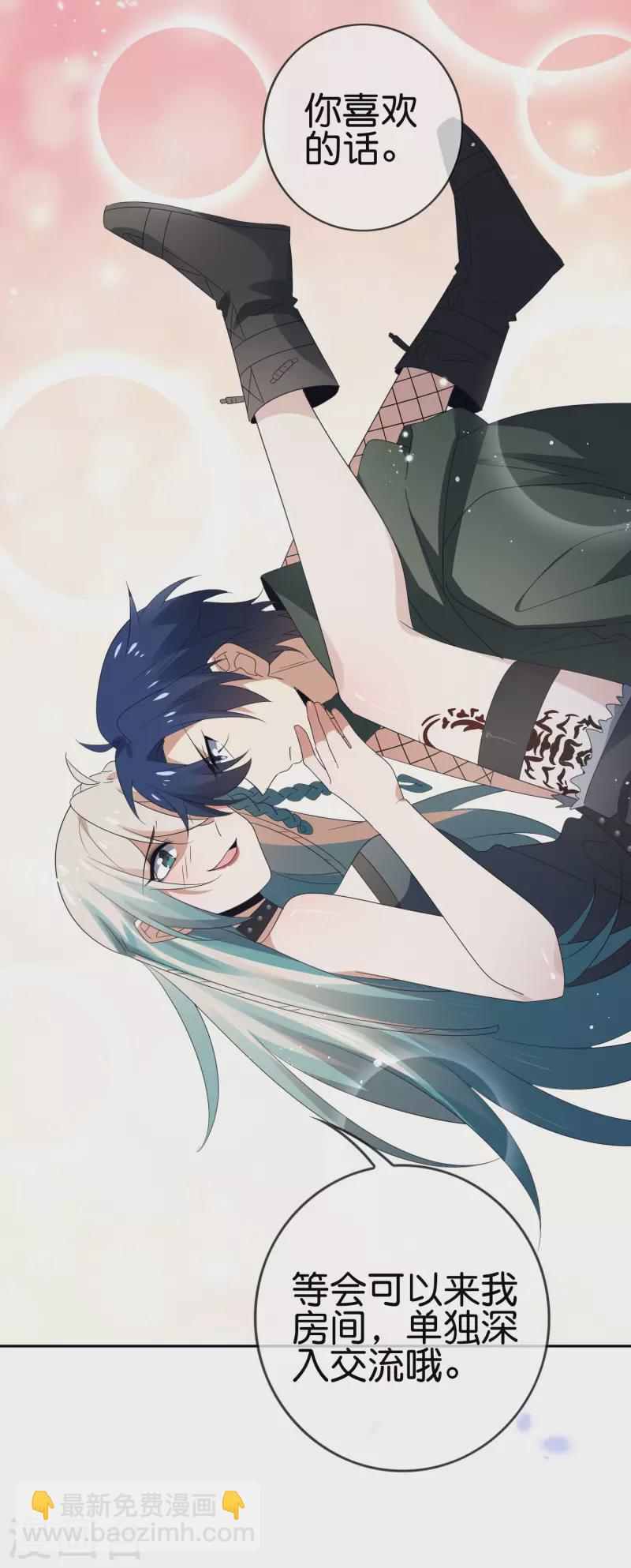 第65话 正义的围殴！ 第19页