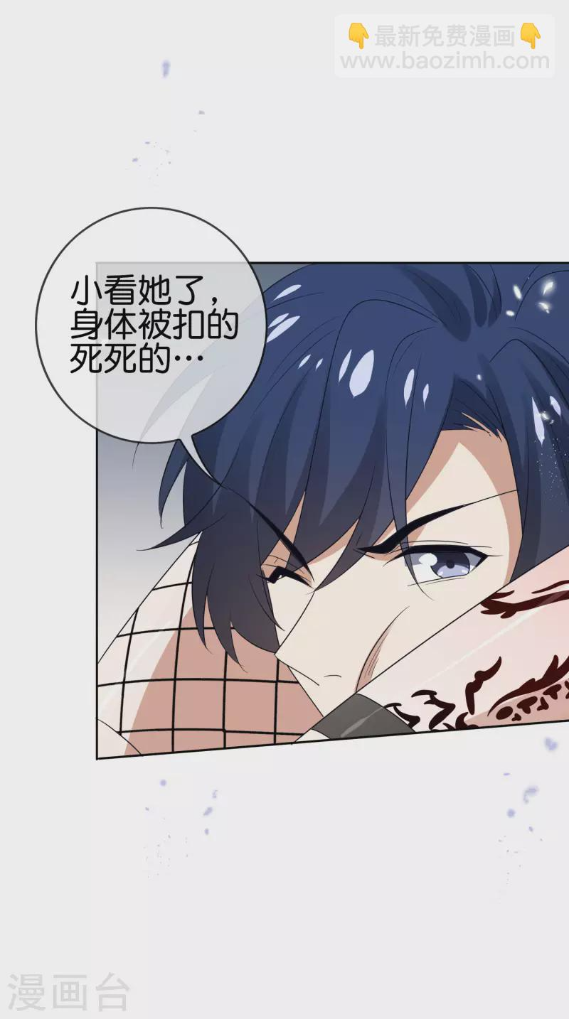 第65话 正义的围殴！ 第20页