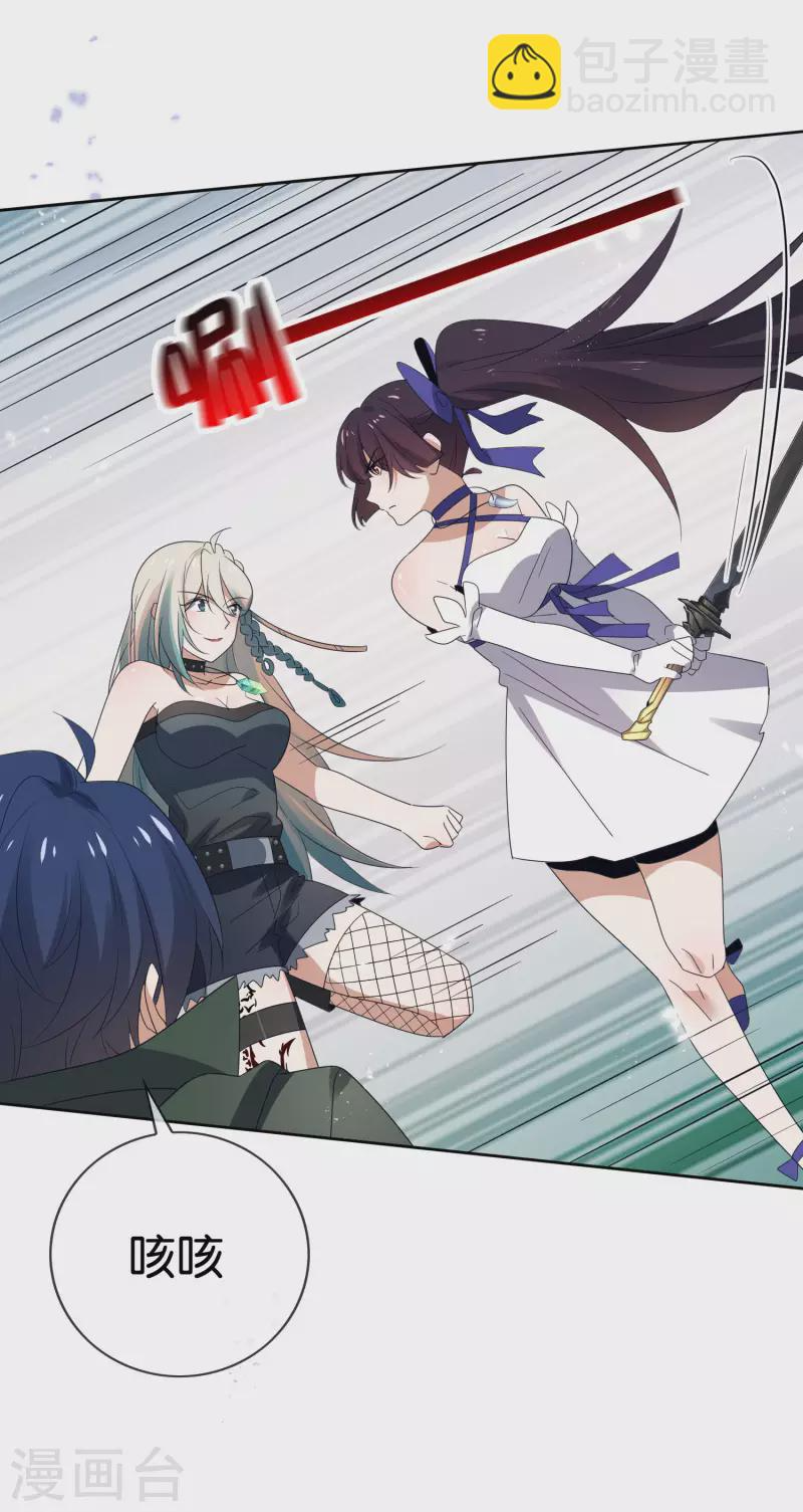 第65话 正义的围殴！ 第21页