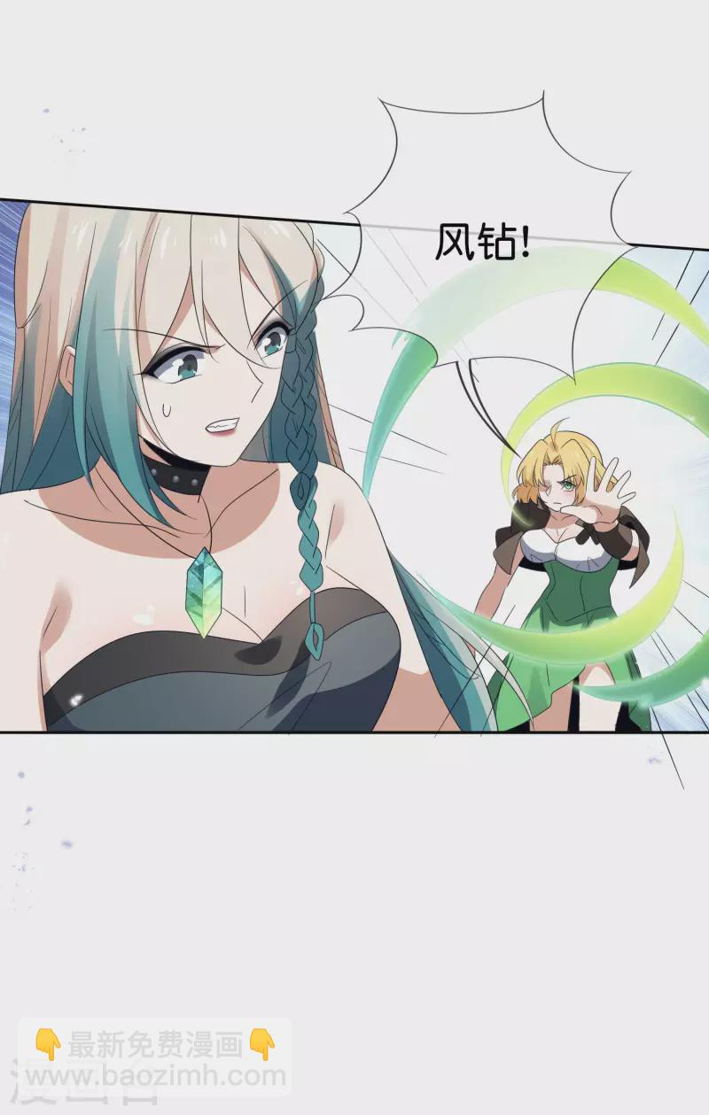 第65话 正义的围殴！ 第22页