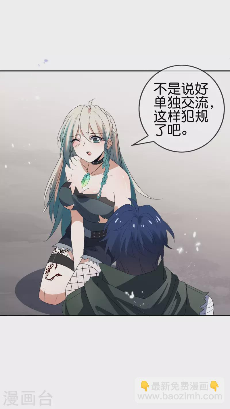 第65话 正义的围殴！ 第24页