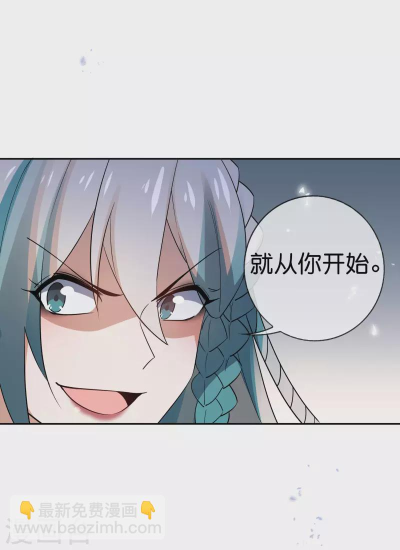 第65话 正义的围殴！ 第27页