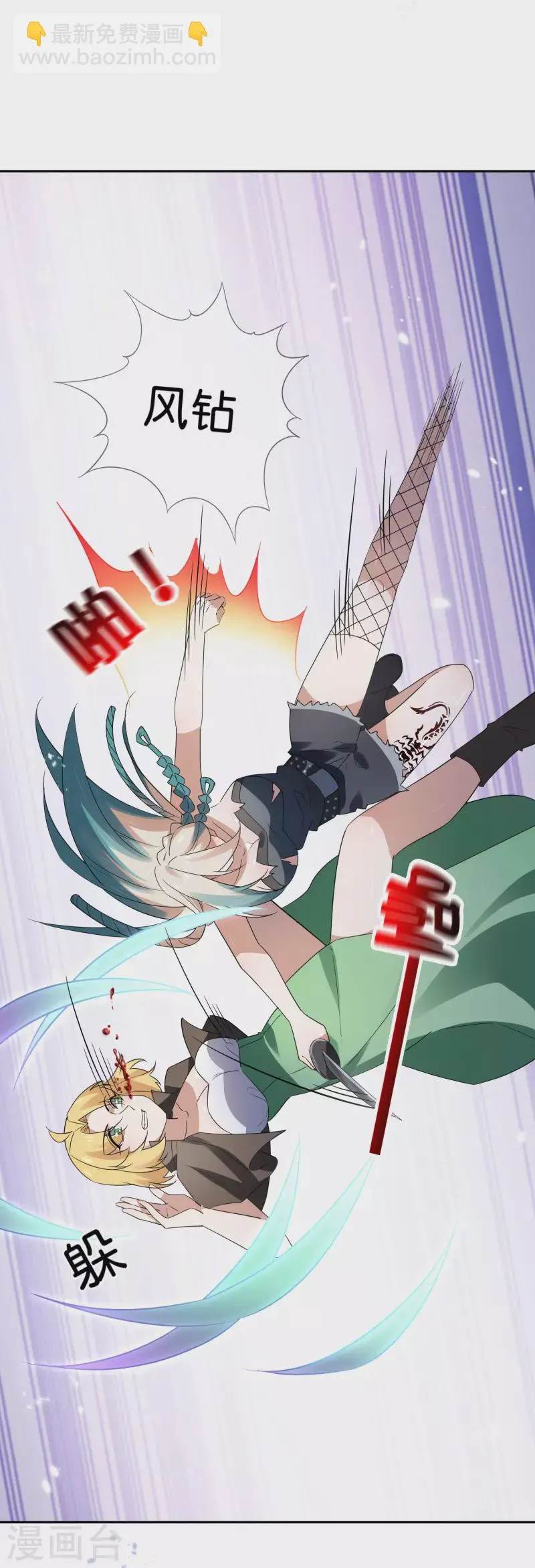 第65话 正义的围殴！ 第28页