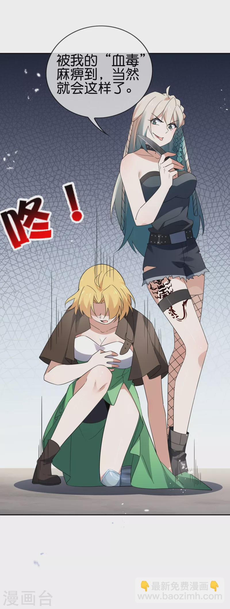 第65话 正义的围殴！ 第31页