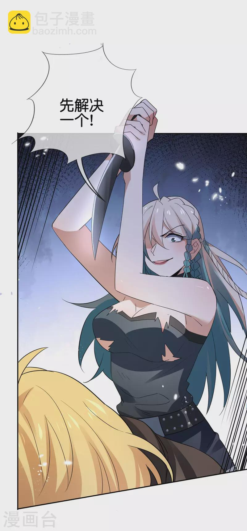 第65话 正义的围殴！ 第32页