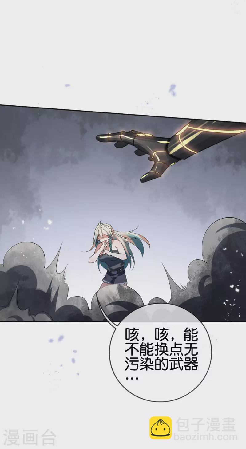 第65话 正义的围殴！ 第34页