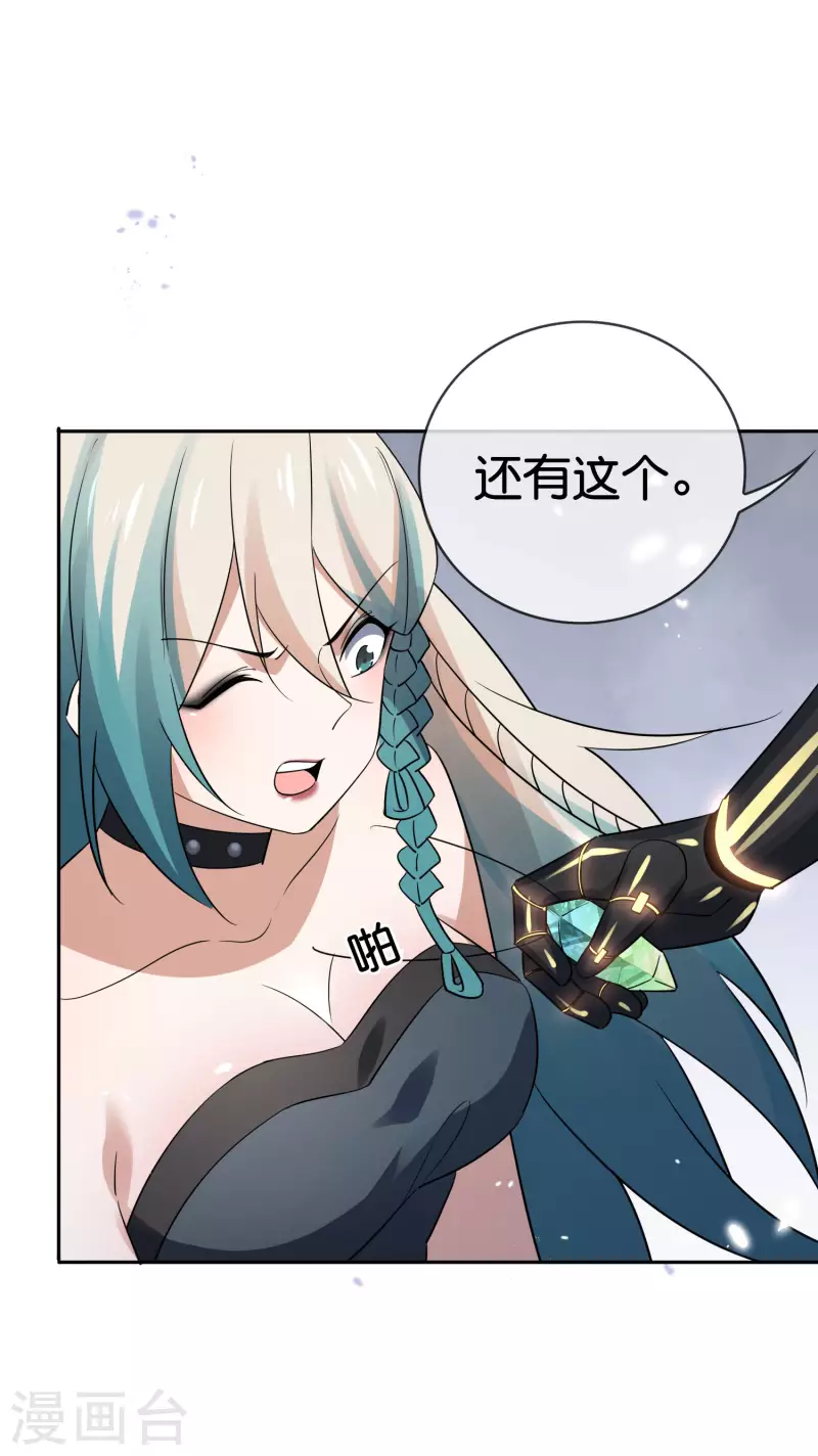 第65话 正义的围殴！ 第36页
