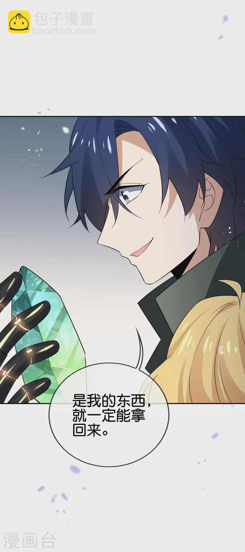 第65话 正义的围殴！ 第37页
