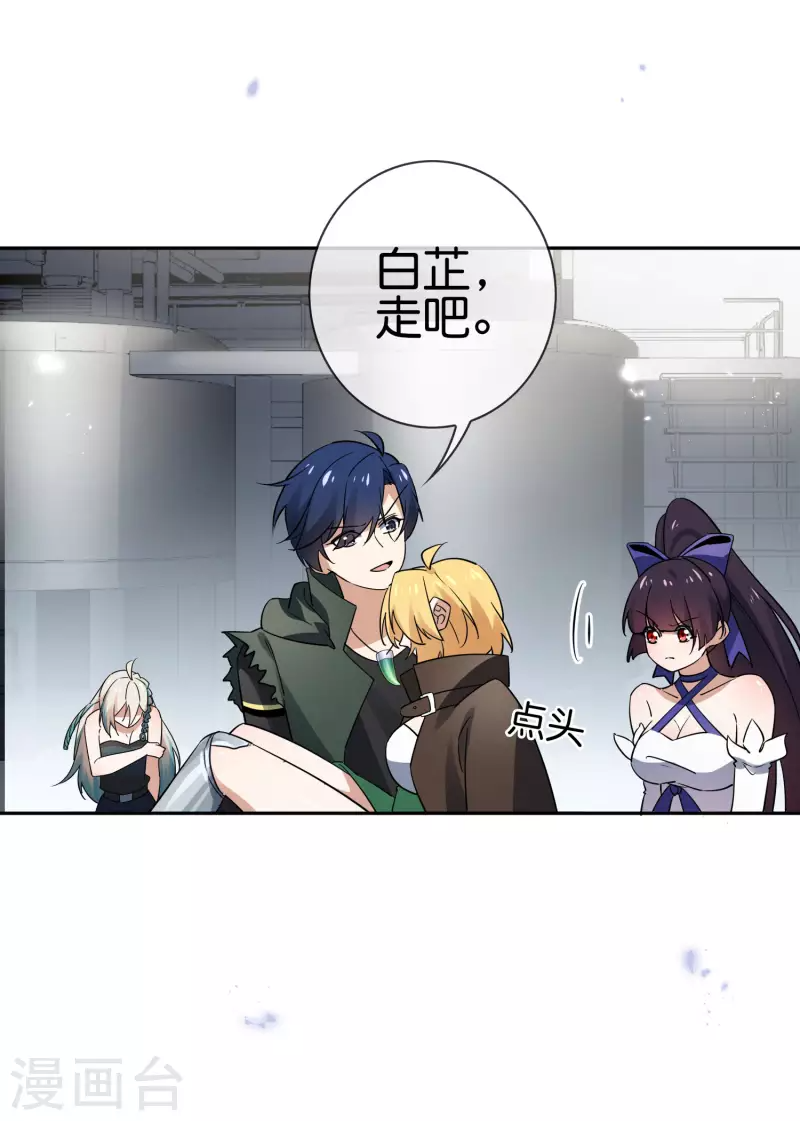 第65话 正义的围殴！ 第38页