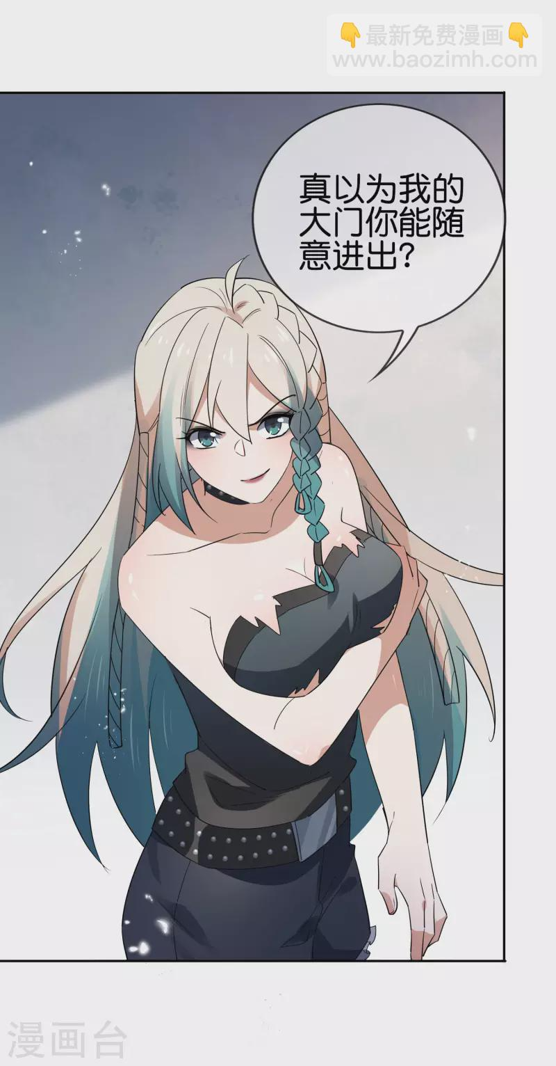 第65话 正义的围殴！ 第39页