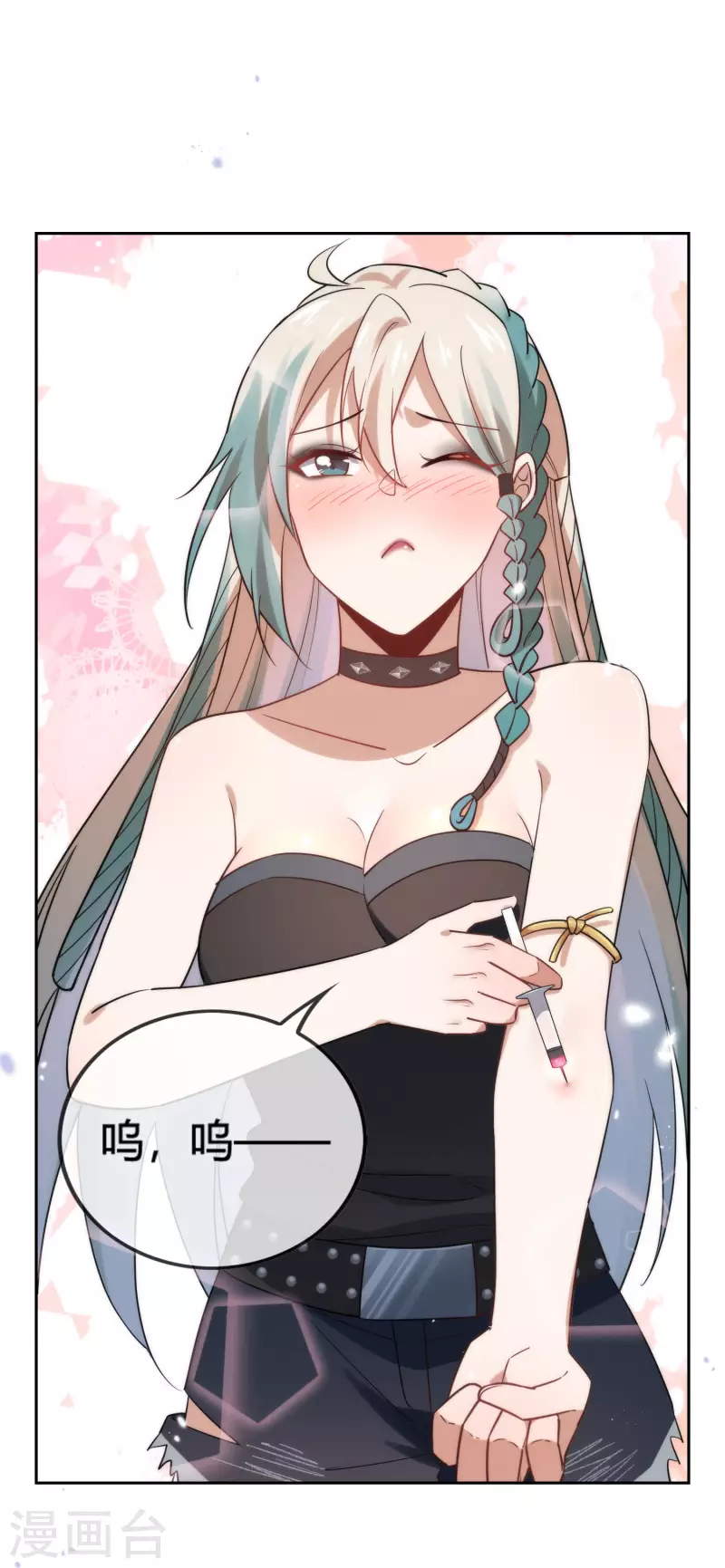 第67话 向晚的真面目？ 第2页