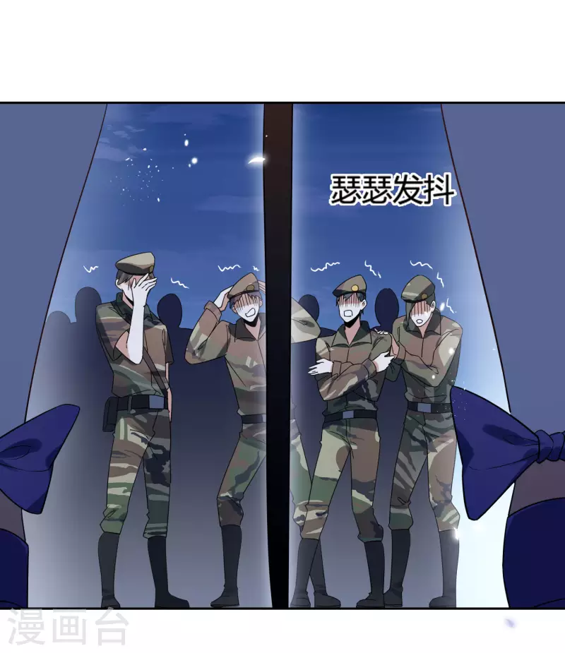 第67话 向晚的真面目？ 第6页