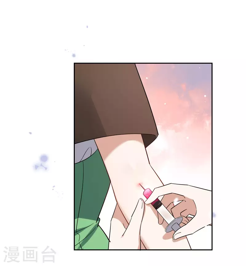 第67话 向晚的真面目？ 第8页