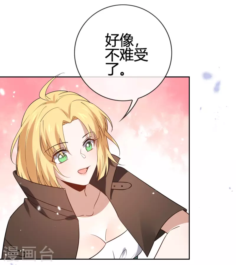 第67话 向晚的真面目？ 第9页