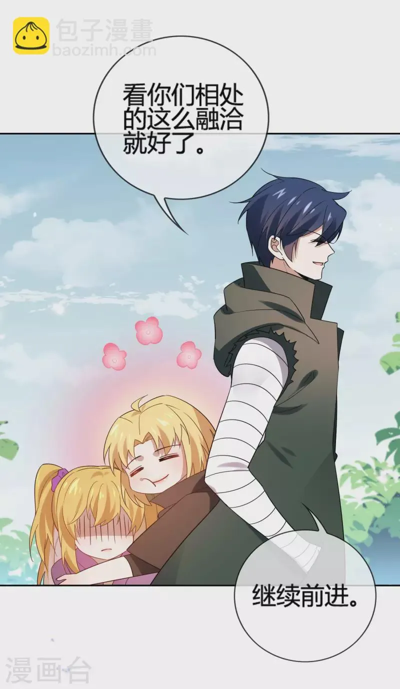 第67话 向晚的真面目？ 第28页