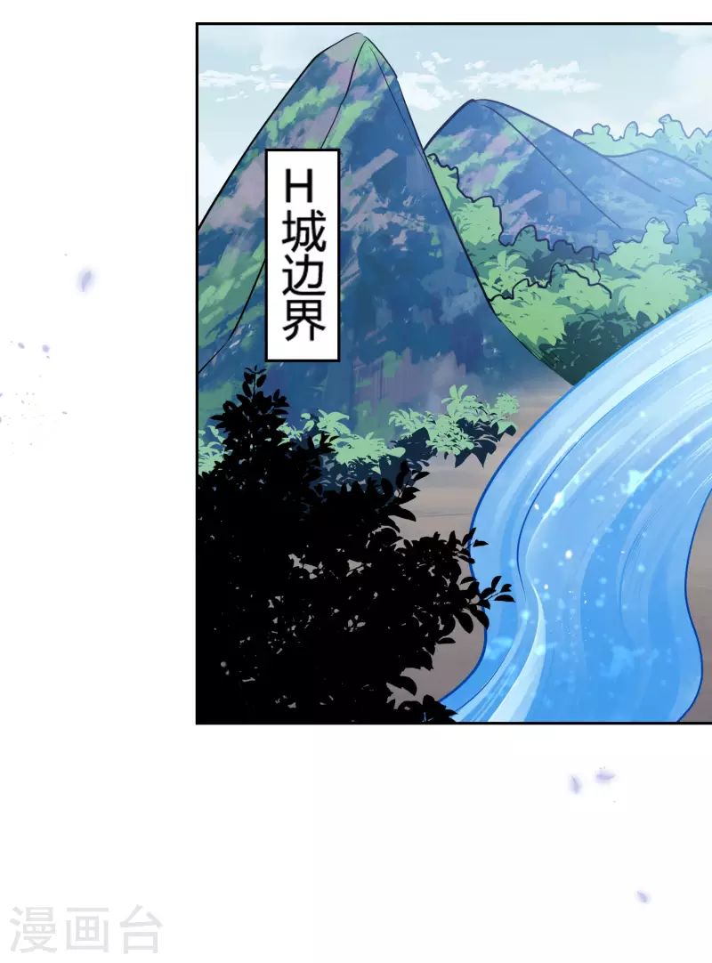 第67话 向晚的真面目？ 第31页