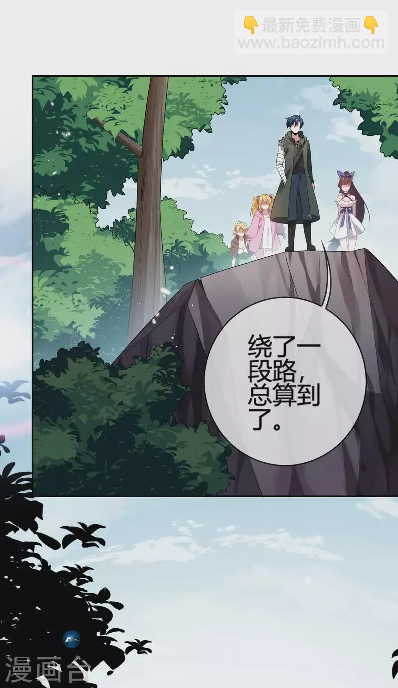第67话 向晚的真面目？ 第35页