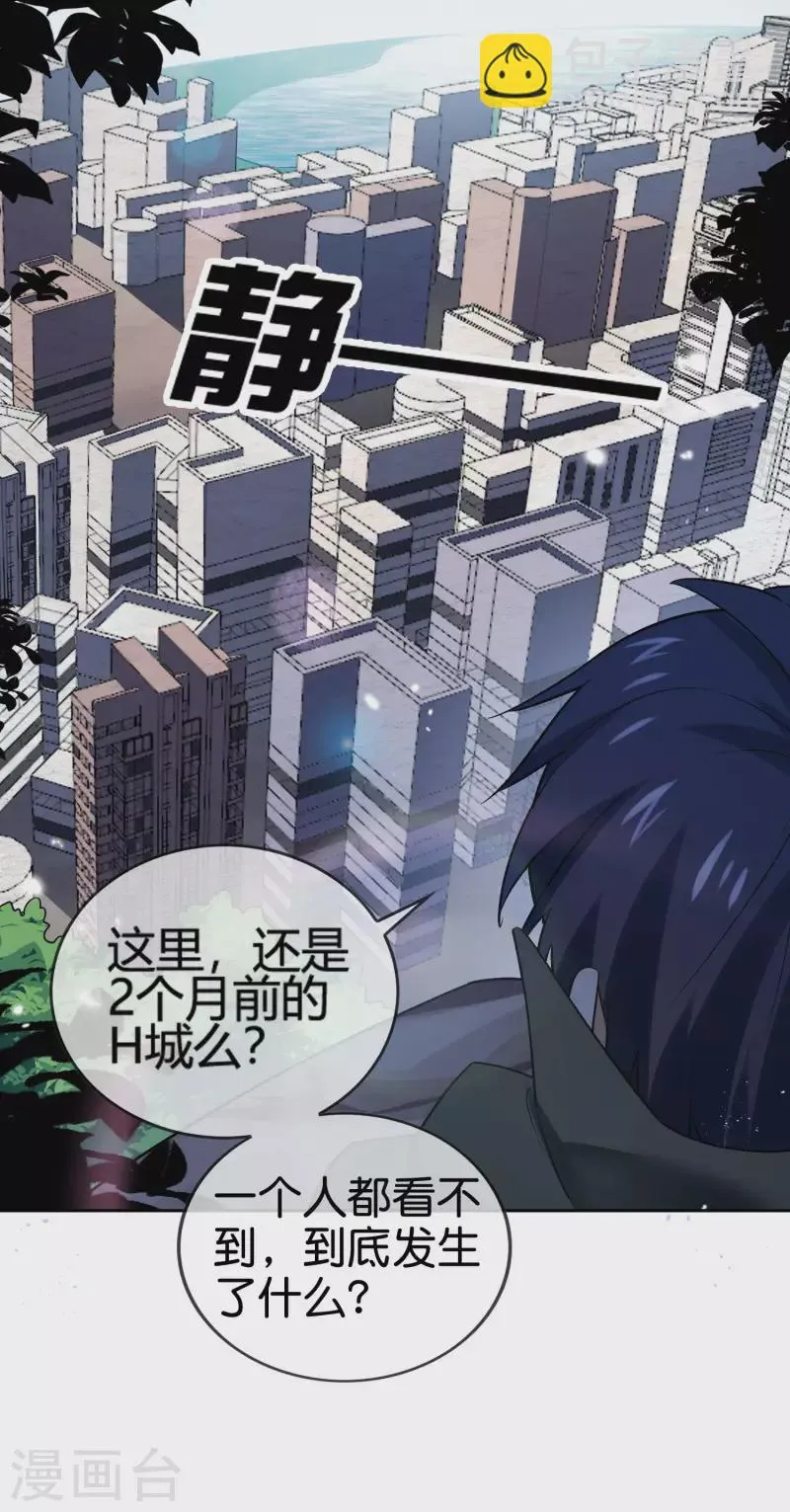 第67话 向晚的真面目？ 第36页