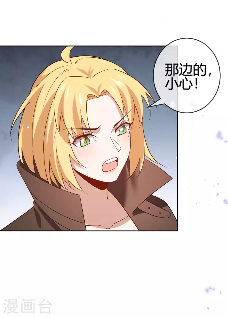 第67话 向晚的真面目？ 第38页