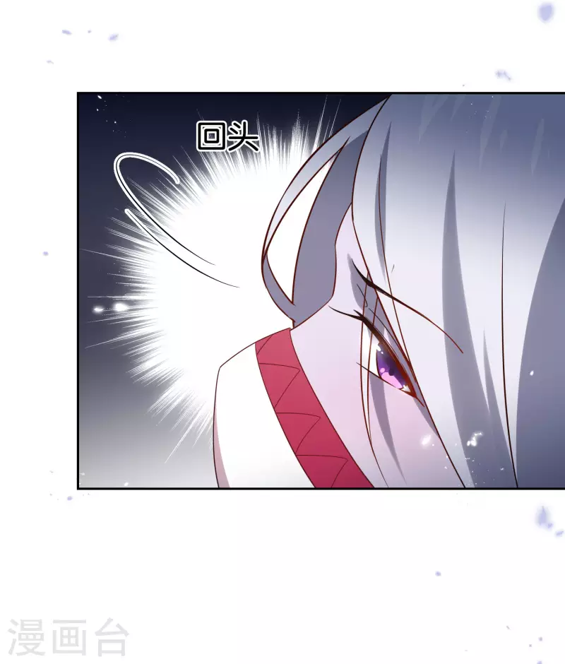 第67话 向晚的真面目？ 第39页